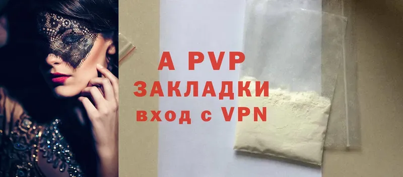 A PVP VHQ  Гагарин 